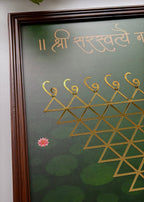 Shri Saraswati Vidya Yantra Wooden Frame