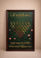 Shri Saraswati Vidya Yantra Wooden Frame