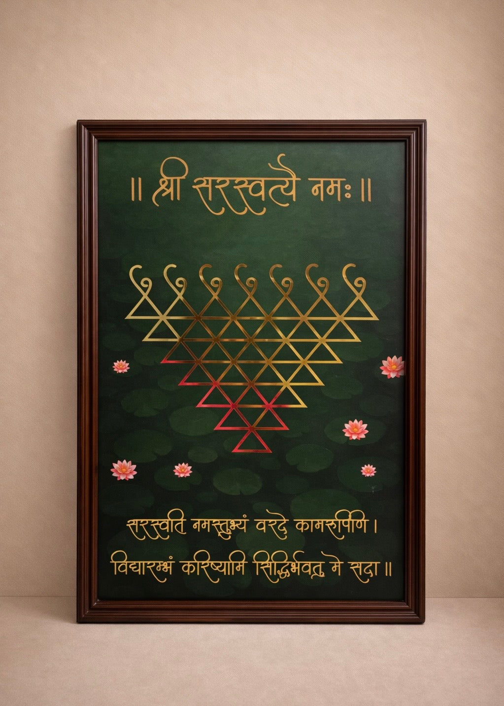 Shri Saraswati Vidya Yantra Wooden Frame