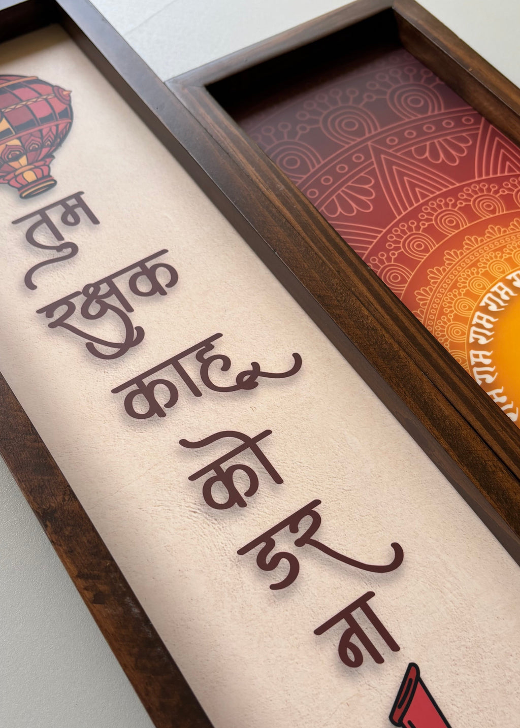 Hanuman Chalisa & Ram Naam Frame Set – Spiritual Gift for Home & Puja Room