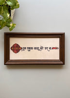 Hanuman Chalisa Antique Wall Frame - Decor By The Way