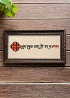 Hanuman Chalisa Antique Wall Frame - Decor By The Way