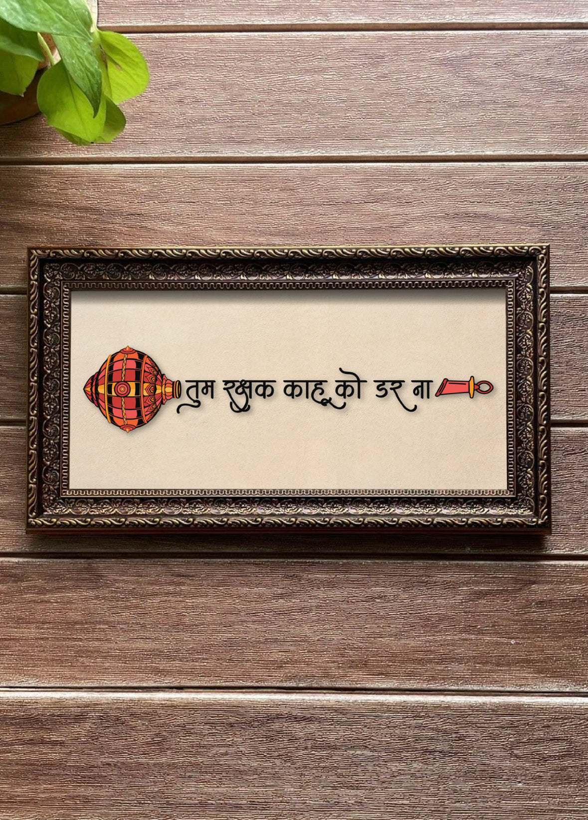 Hanuman Chalisa Antique Wall Frame - Decor By The Way