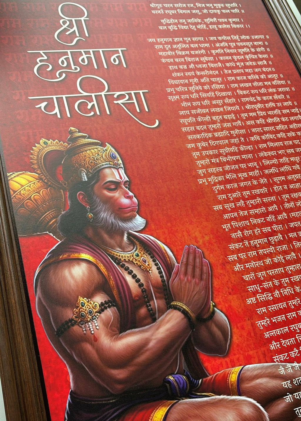 Shri Hanuman Chalisa Wooden Wall Art - Spiritual Wall Decor