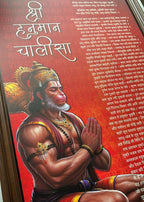 Shri Hanuman Chalisa Wooden Wall Art - Spiritual Wall Decor