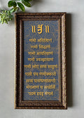 Navkar Mantra Antique Wall Frame