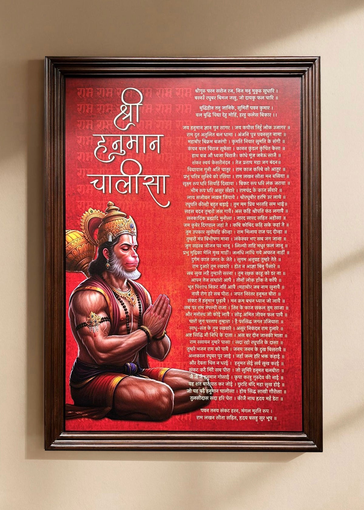 Shri Hanuman Chalisa Wooden Wall Art - Spiritual Wall Decor