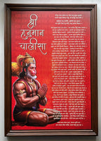 Shri Hanuman Chalisa Wooden Wall Art - Spiritual Wall Decor