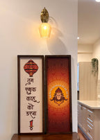 Hanuman Chalisa & Ram Naam Frame Set – Spiritual Gift for Home & Puja Room