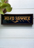 Mash Allah Framed Wall Art