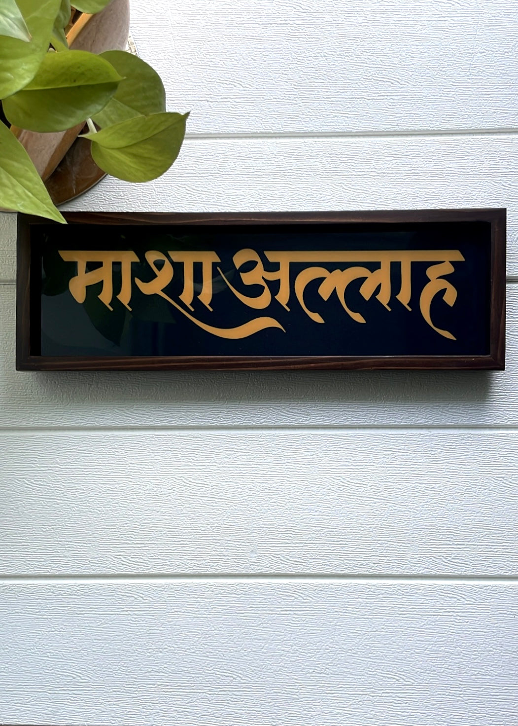 Mash Allah Framed Wall Art