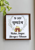 Home sweet home name sign