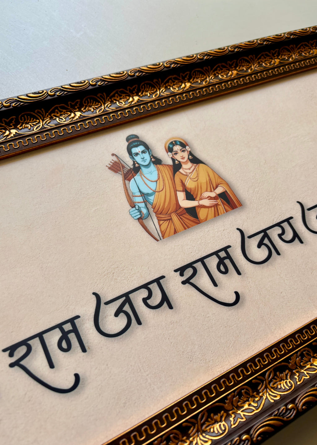 Jai Shree Ram Antique Wall Frame