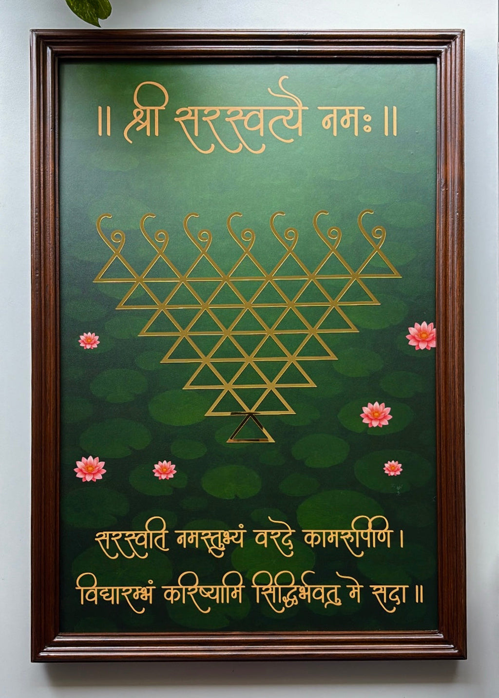 Shri Saraswati Vidya Yantra Wooden Frame